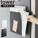 【マグネットプリントケース tower/タワー】 利用場所：キッチン 台所 冷蔵庫横 キッチンカウンター 戸棚下 棚下 キッチン台 キッチン周り キッチン扉 玄関 エントランス 利用方法：キッチン収納 キッチン整理 すきま収納 プリント チ...