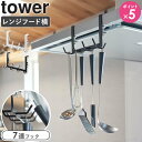 【レンジフード横フック 7連 tower/タワー】 利用場所：キッチン 台所 換気扇 コンロ 調理台 作業台 レンジフード横 シンク 流し台 システムキッチン 賃貸 アパート ワンルーム マンション 一軒家 新居 事務所 会社 オフィス シ...