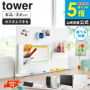 \6/17新発売/ デスク横トレー付きスチールパネル タワー マグネット棚/マグネットペンスタンド スチールパネル対応 tower 山崎実業 [単品/3点セット...