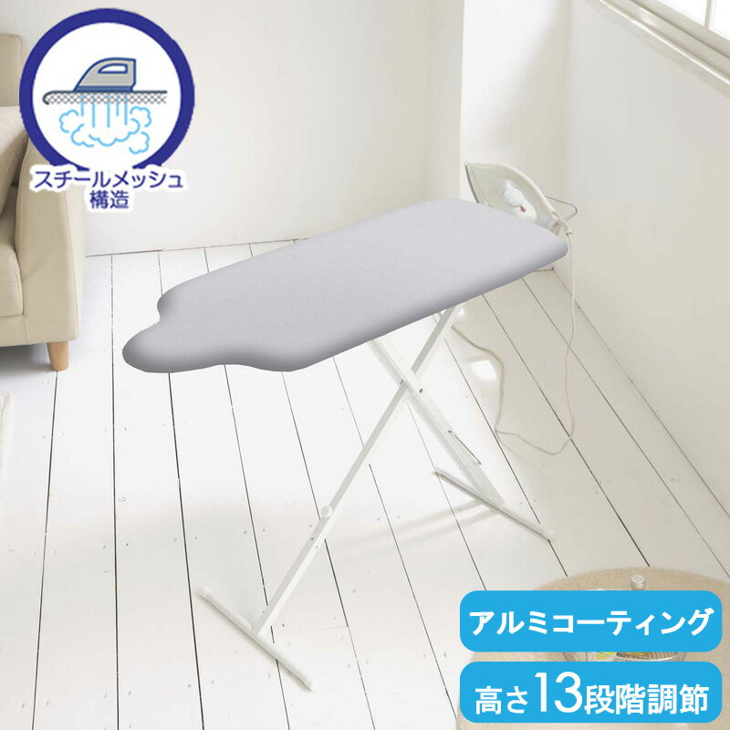 アイロン台 スタンド式 おしゃれ スタンド式人体型アイロン台 プレミアム アルミコート 仕上げ馬 おすすめ 折りたたみ 高さ調節 スリム 立ったまま かけやすい...