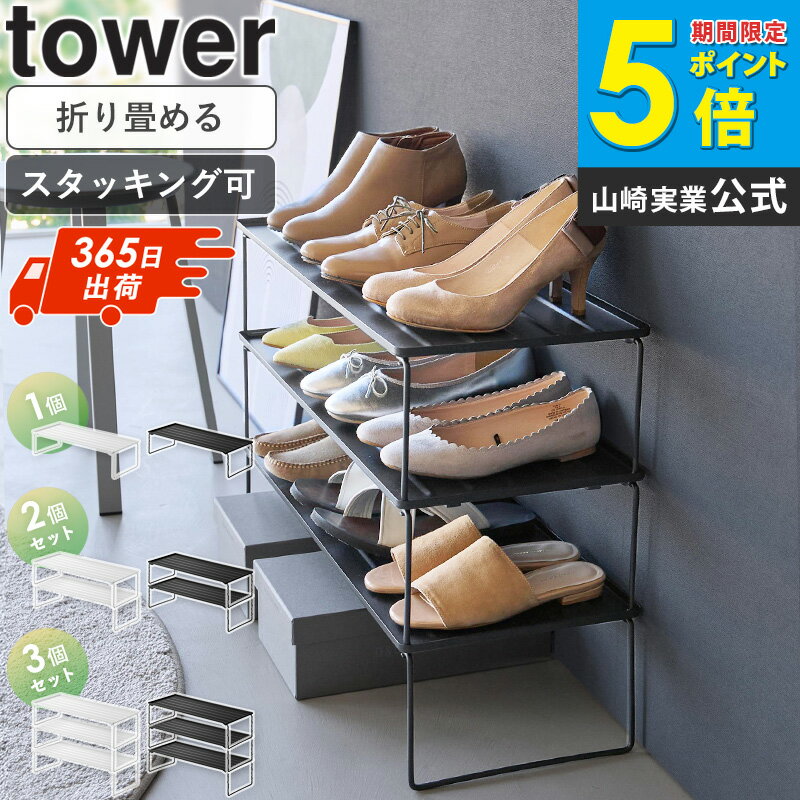 楽天市場】折りたたみ（シューズラック｜玄関収納）：収納家具