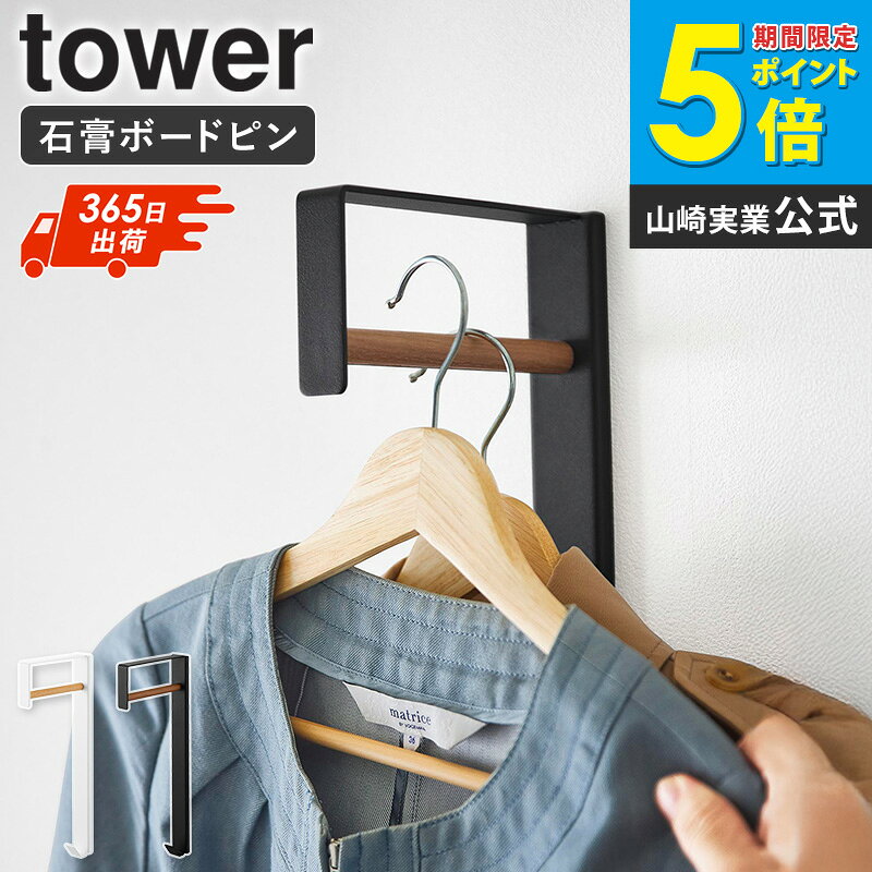 楽天市場】コートハンガー ピンの通販