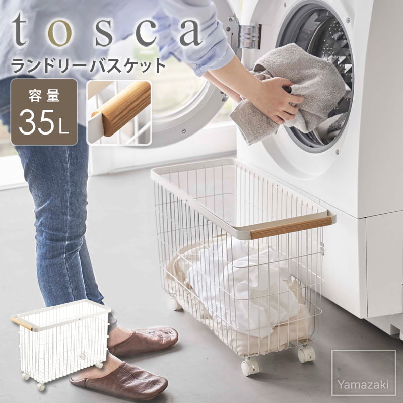 Wooden - ランドリーバスケット トスカ キャスター付き ワイド&ロー tosca 山崎実業 洗濯かご おしゃれ スリム 北欧 かご ナチュラル ワイヤー ランドリー バスケット カゴ 脱衣かご 洗濯カゴ 容量35L 木製 ハンドル付き 一人暮らし 脱衣所 収納 ホワイト 6629 casa