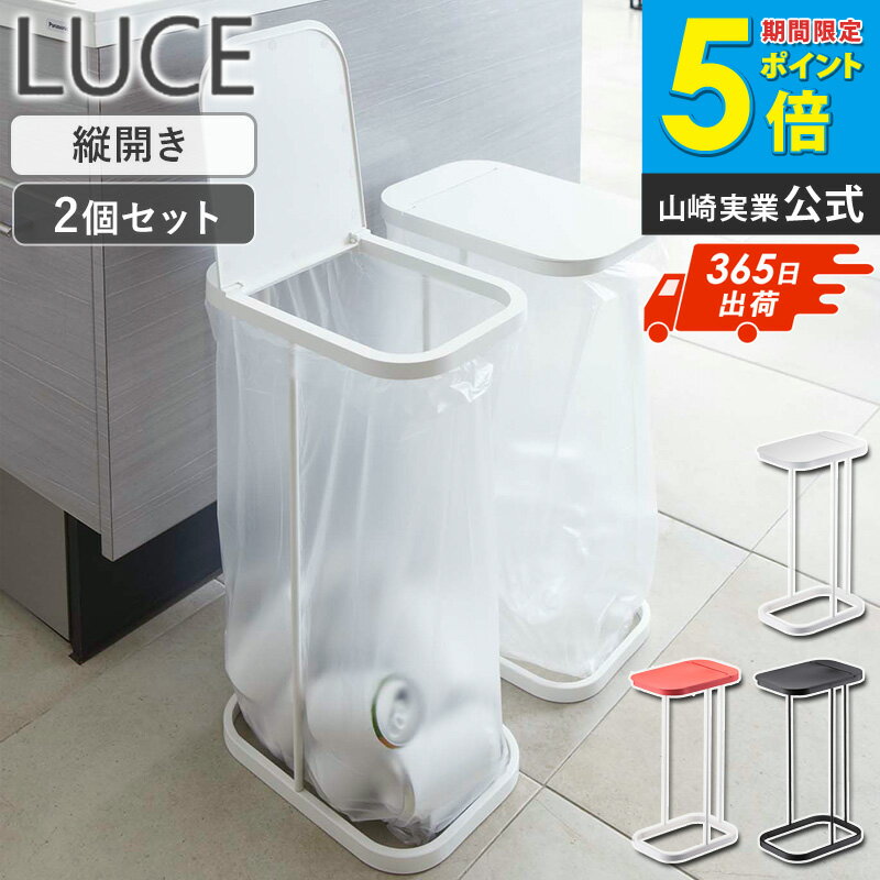 分別ゴミ袋ホルダー2個セットLUC...