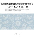 スチームアイロン台 北欧 暮らしの定番 おしゃれ 舟形 折りたたみ 通気性 コンパクト 小花柄 母の日 新生活 シンプル 北欧 フレンチ カントリー ナチュラル ベージュ アイボリー/ブルー 山崎実業 yamazaki 4010 4011 casa 3