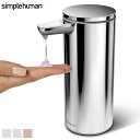 【送料無料】「simplehuman センサーポンプソープディスペンサー266ml」シンプルヒューマン ソープディスペンサー 充電式 自動 防水 センサーポンプ オートディスペンサー おしゃれ オートソープディスペンサー ST1043 ST1044 ST1046 casa