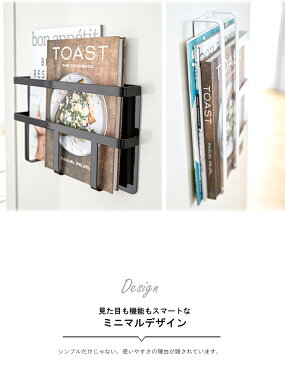 「マグネット冷蔵庫サイドレシピラック タワー」山崎実業 tower マグネット冷蔵庫サイドレシピ ブックスタンド マグネット おしゃれ 本立て マガジンラック 雑誌 キッチン収納 冷蔵庫 磁石 ファイル オフィス ホワイト ブラック 3501 casa