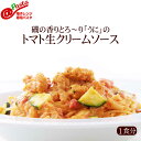 ＠パスタ 磯の香りとろ～り「うに