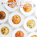 電子レンジ専用 @パスタ セレクト お好きなパスタが選べる モリサーナ 冷凍庫にストックでいつでも簡単に本格イタリアン 調味料(アミノ酸等)・増粘剤・保存料・着色料・甘味料・pH調整剤・酸化防止剤・乳化剤 無添加