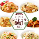 【送料無料】海鮮スペシャルセット@パスタ 電子レンジ専用パスタ6食 海の幸をたっぷり 冷凍パスタ モリサーナ 手作り ラ・モリサーナ 無添加[調味料(アミノ酸等...