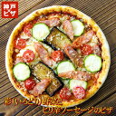 商品内容 彩野菜とピリ辛ソーセージのピザ（冷凍）：1枚 直径約20cm(手作りのため若干サイズが異なる場合があります。御了承下さい。) 原材料 【生地】 小麦粉、トマト、生イースト、食用オリーブ油、バジル、塩、砂糖、香辛料、クエン酸 【具】 ナチュラルチーズ（生乳、食塩）、ナス、プチトマト、ズッキーニ、デスソース（プートジェロキア、ハバネロ、醸造酢、ビタミンC）、鶏肉、豚肉、粉末状大豆タンパク、豚血液タンパク、還元水あめ、食塩、ポークコラーゲン、砂糖、タンパク加水分解物、香辛料、加工デンプン、カゼインNa、調味料（アミノ酸）、リン酸塩（Na）、Ph調整剤、酸化防止剤（ビタミンC）、発色剤（亜硝酸Na）、香辛料、油出物、香剤、（原材料の一部に小麦、乳、鶏肉、豚肉、牛肉、大豆を含む） 保存方法 冷凍保存 賞味期限 別途ラベルに記載。 冷凍保存で約1ヶ月。解凍後は当日中にお召し上がりください。 発送方法 クール便(冷凍) お届け日 ●通常、ご注文確認後(銀行振込の場合はご入金確認後)に発送しております。(お客様のお手元には、発送日翌日以降のお届けになります。) ●時間指定につきましては、必ずしも時間をお約束できかねることをご承知の上、ご注文下さい。 ※尚、大量のご注文が一時にあった場合や繁盛期には、ご希望配達日・配達時間にお応えできない場合もございますので、あらかじめご了承下さい。 ご注意 ●6,000円(税別)以上お買い上げで送料は無料です。 ●商品到着の際は、内容をご確認のうえ、すぐ冷凍庫へ保存して下さい。