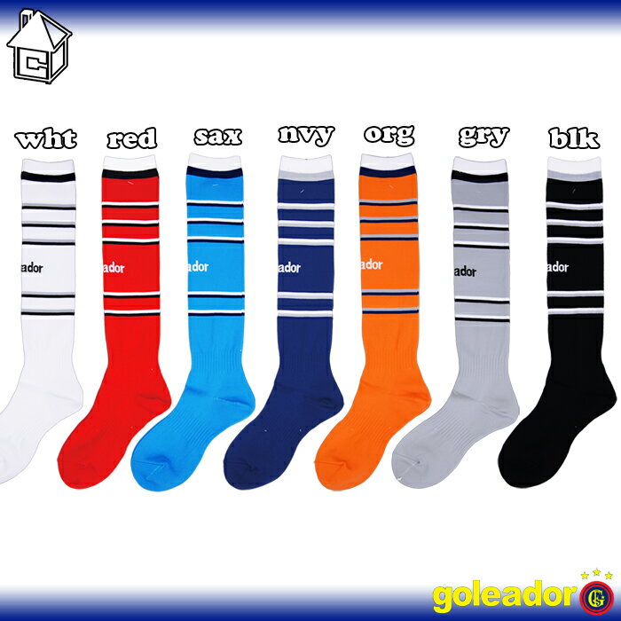 goleador【ゴレアドール】ボーダーSALAゲームソックス〈フットサル・サッカー・靴下〉G-858格安セール サッカー 用品 セール