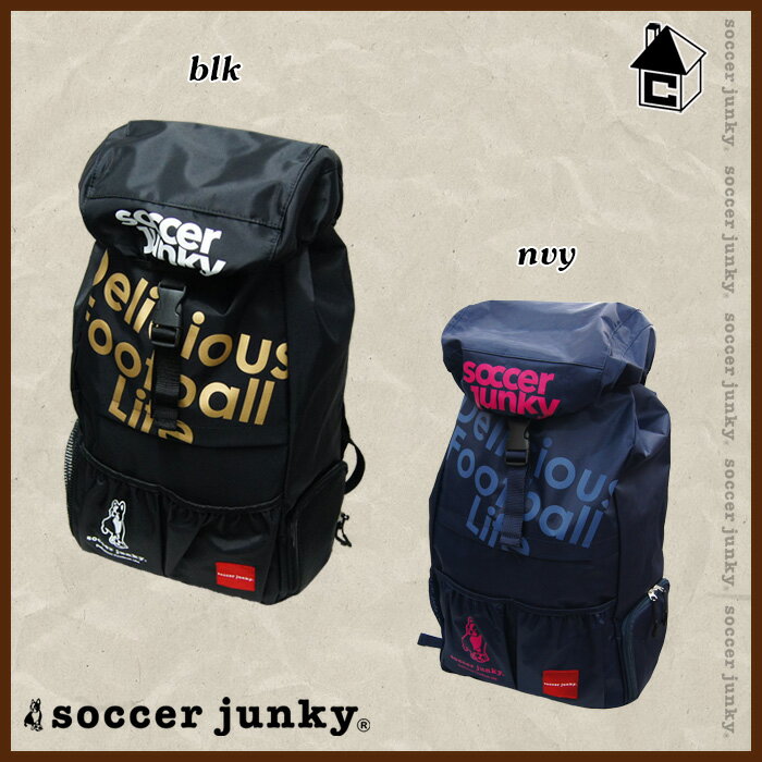 Soccer Junky【サッカージャンキー】旅のお供+1(バックパック)〈サッカー フットサル〉SJ15080通販セール サッカー 用品 セール