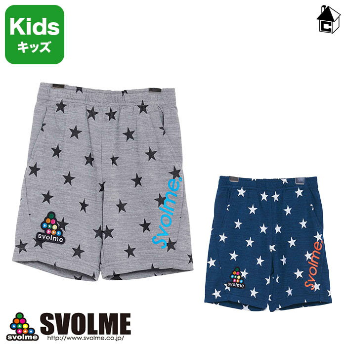 【 SALE 25%OFF 】svolme【スボルメ】Kids Wフェイス星柄ショーツ セール 割引 キッズ ベイビー ベビー服 ハーフパンツ 1201-50202