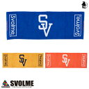 【 SALE 25%OFF 】svolme【スボルメ】ジャガードスポーツタオル〈セール 割引 サッカー フットサル スポーツタオル ロングタオル〉1201-51929