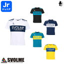 【 SALE 25%OFF 】Jr切替TRトップ スボルメ svolme〈 セール 割引 サッカー フットサル ゲームシャツ プラクティス ユニフォーム プラシ...