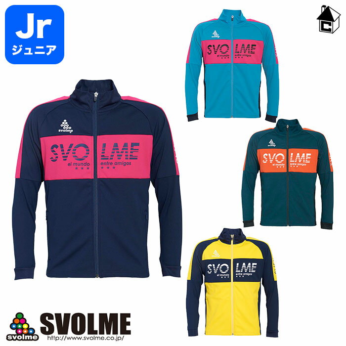 【 SALE 25 OFF 】svolme【スボルメ】Jrファインジャージトップ〈 セール 割引 サッカー フットサル ジャージ トレーニングウェア ジュニア キッズ 子供用 ストレッチ 23F 〉1201-52901