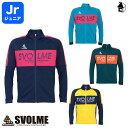 【 SALE 25%OFF 】Jrファインジャージトップ スボルメ svolme 〈 セール 割引 サッカー フットサル ジャージ トレーニングウェア ジュニア...