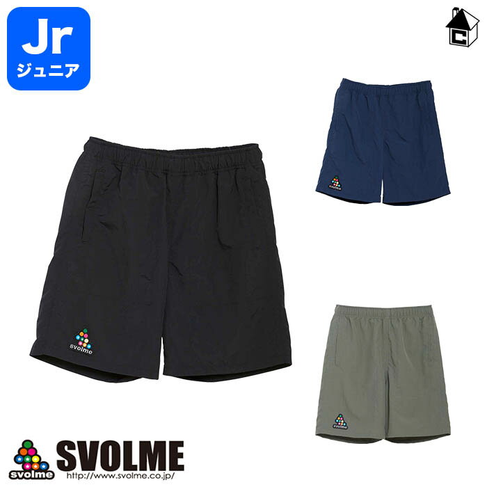 【 SALE 30 OFF 】svolme【スボルメ】Jrナイロンマルチショーツ〈セール 割引 ハーフパンツ トレーニングウェア ジュニア キッズ 子供用 カジュアル アクティブ〉1201-53402