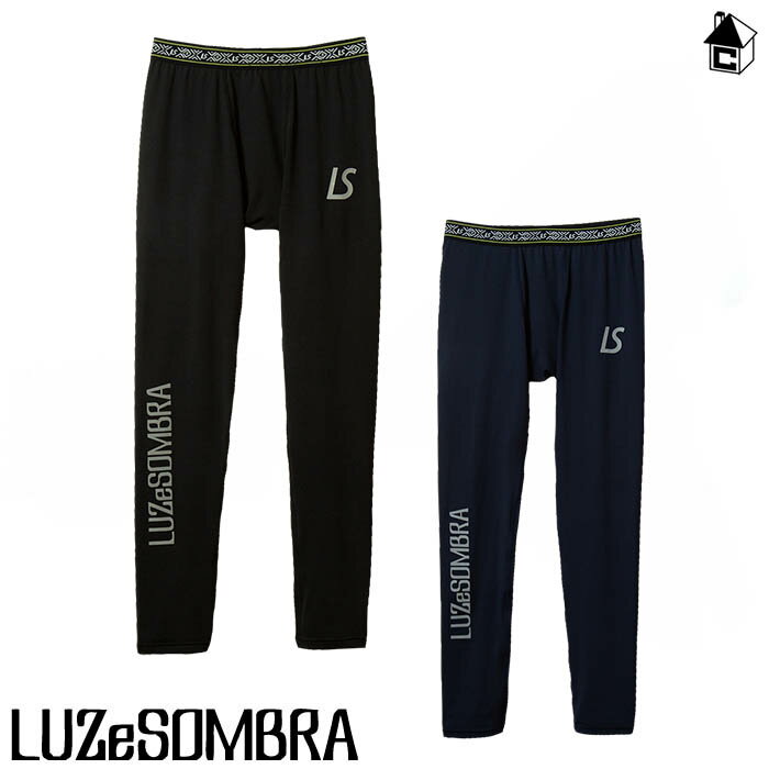 LUZ LONG SPATS ルースイソンブラ LUZeSOMBRA〈 サッカー フットサル インナーロングスパッツ ロンスパ 〉F2011502