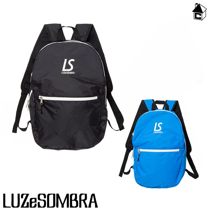 LUZ e SOMBRA/LUZeSOMBRA【ルースイソンブラ】LS EASY POCKETABLE BACKPACK〈サッカー フットサル バックパック バッグ リュックサック〉F2014703