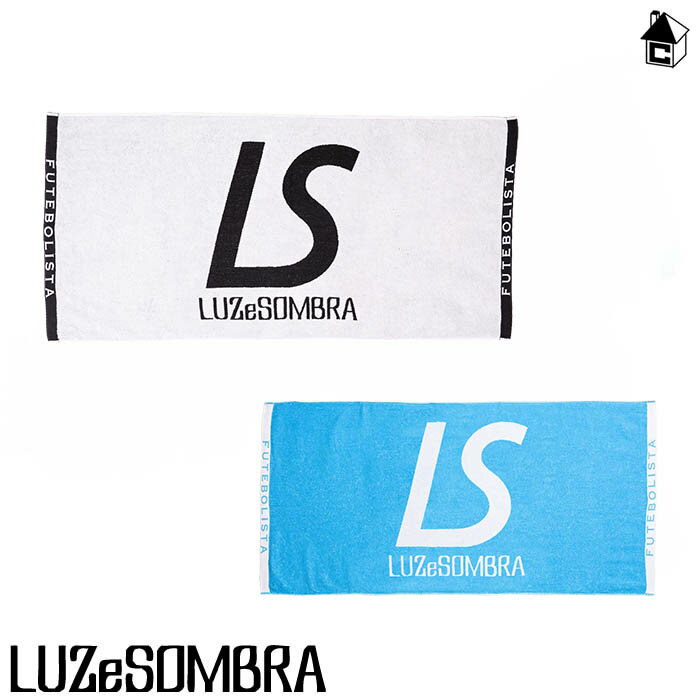 LS LOGO BATH TOWEL ルースイソンブラ LUZeSOMBRA〈 サッカー フットサル タオル バスタオル 〉F2014921