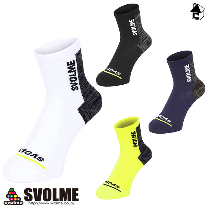 【 ポイント 2倍 】svolme【スボルメ】パワーソックス〈サッカー フットサル 靴下 ミドル アンクル ストッキング 着圧 滑り止め付〉1211-86222