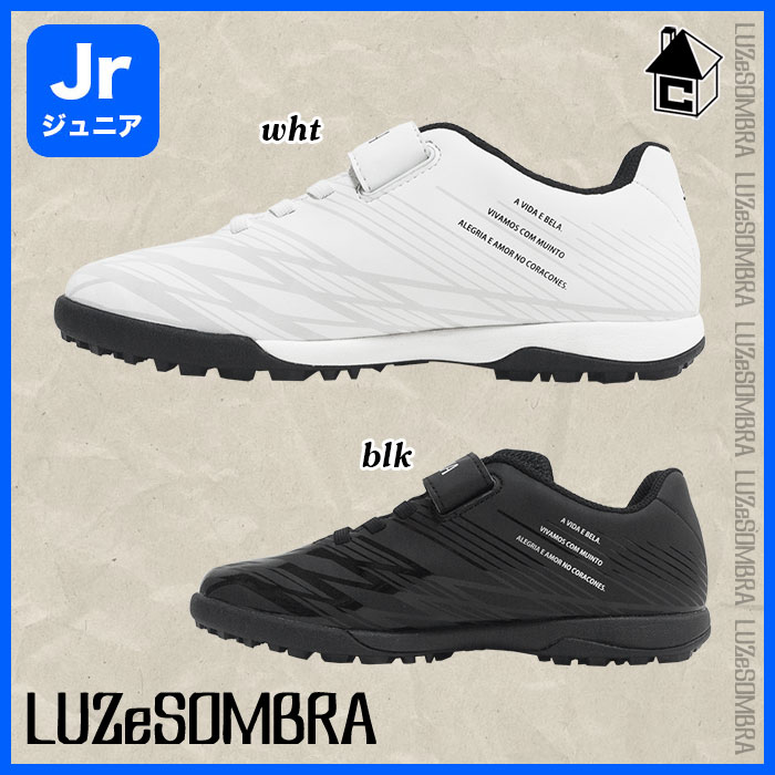 LUZ e SOMBRA/LUZeSOMBRA【ルースイソンブラ】FUTEBOLISTA2 (TF) VELOCRO〈サッカー フットサル 靴 シューズ ターフ ジュニア キッズ ベルクロ〉F2222521ネット通販 サッカー 用品 セール