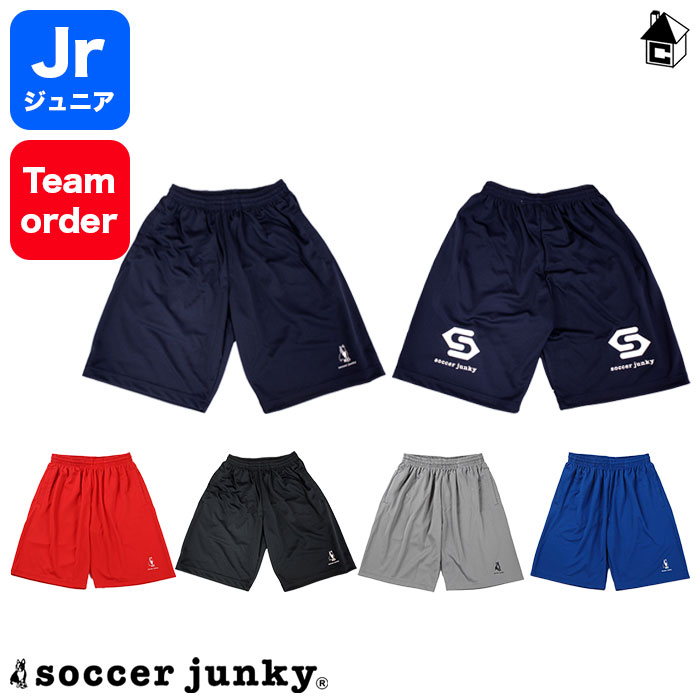 【 ポイント 6倍 】Jr PANDIANIゲームパンツ サッカージャンキー Soccer Junky〈 プラパン フットサル ..