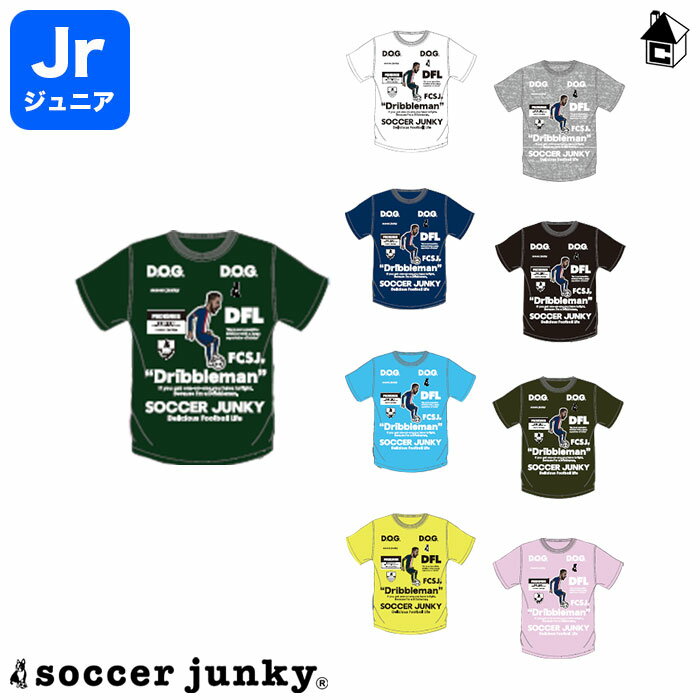 Soccer Junky【サッカージャンキー】Jr ワークアウトTEE〈Jr サッカー フットサル トレーニング Tシャツ キッズ ジュニア 子供用 半袖 NO ballon d?or ドリブルマン ジェリー〉SJ22L60K