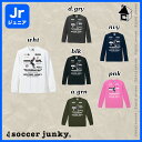 Soccer Junky【サッカージャンキー】Jr ワークアウトLongTEE〈サッカー フットサル 長袖 子供用 キッズ Jr パンディアーニ君 NO ballon d?or ドリブルマン ジェリー〉SJ22L61K 2