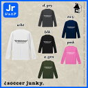 Soccer Junky【サッカージャンキー】Jr ワークアウトLongTEE〈サッカー フットサル 長袖 子供用 キッズ Jr パンディアーニ君 NO ballon d?or ドリブルマン ジェリー〉SJ22L61K 3