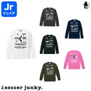 Soccer Junky【サッカージャンキー】Jr ワークアウトLongTEE〈サッカー フットサル 長袖 子供用 キッズ Jr パンディアーニ君 NO ballon d?or ドリブルマン ジェリー〉SJ22L61K 1