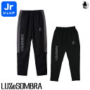 Jr STRETCH TAFTA MESH LONG PANTS ルースイソンブラ LUZeSOMBRA〈 サッカー フットサル ジュニア ストレッチ タフタ ...