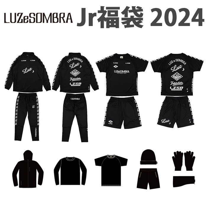 ルースイソンブラ 福袋 JUNIOR STANDARD PACK LUZeSOMBRA〈 フットサル サッカー スポーツ スタンダード 子供 キッズ Jr 福袋 LUZ Luz 2024 〉L223-003 1