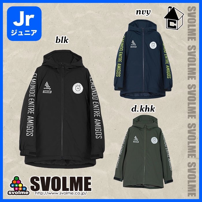 Jr発熱中綿ハーフコート スボルメ SVOLME svolme〈 サッカー フットサル ジュニア アウター 防寒着 子供用 キッズ ストレッチ 保温 〉1233-18004 2