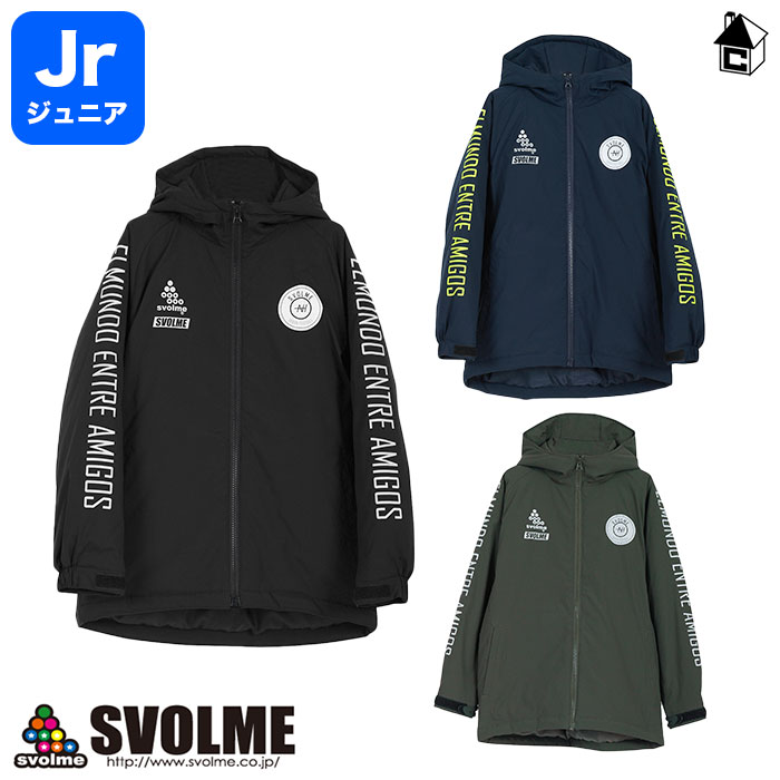 Jr発熱中綿ハーフコート スボルメ SVOLME svolme〈 サッカー フットサル ジュニア アウター 防寒着 子供用 キッズ ストレッチ 保温 〉1233-18004 1