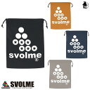 ロゴシューズ袋 スボルメ svolme〈 サッカー フットサル シューズケース スパイクケース 小物入れ 靴 SVOLME 定番 〉1233-18329