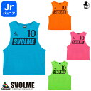 Jrビブス スボルメ SVOLME svolme〈 サッカー フットサル 1セット10枚入り 2番～11番 カサパテルナ 〉23-01429