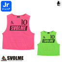 JrビブスU8 スボルメ SVOLME svolme〈 サッカー フットサル 1セット10枚入り 2番〜11番 カサパテルナ 〉23-01529
