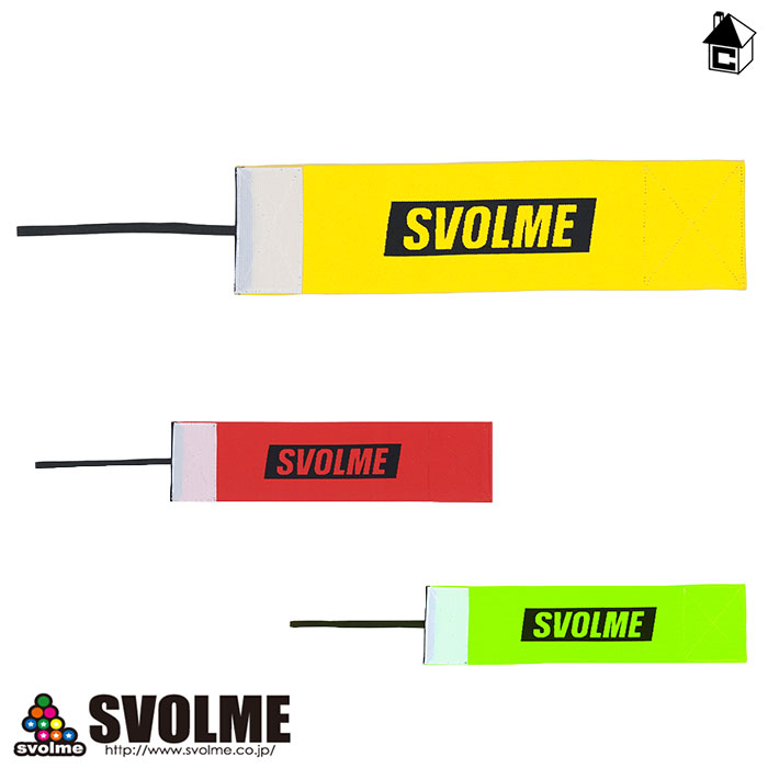 キャプテンマーク スボルメ SVOLME svolmer（ サッカー フットサル キャプテン 印 3カラー カサパテルナ ）23-01629