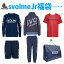 SVOLME Jr福袋 スボルメ svolme〈 フットサル サッカー ジュニア 福袋 21 〉1204-83099