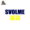 SVOLME 福袋 スボルメ svolme〈 フットサル サッカー 福袋 大人 22 〉1214-96499