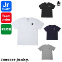 まとめ買い割引あり！！Jr 半袖TEE サッカージャンキー Soccer Junky〈 サッカー フットサル スポーツ トレーニング Tシャツ キッズ 子供用 ジュニア パンディアーニくん チームオーダー対応 〉CP19650K