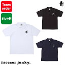 まとめ買い割引あり！！ポロシャツ サッカージャンキー Soccer Junky〈 サッカー フットサル スポーツ トレーニング パンディアーニ チームオーダー対応 〉CP19651