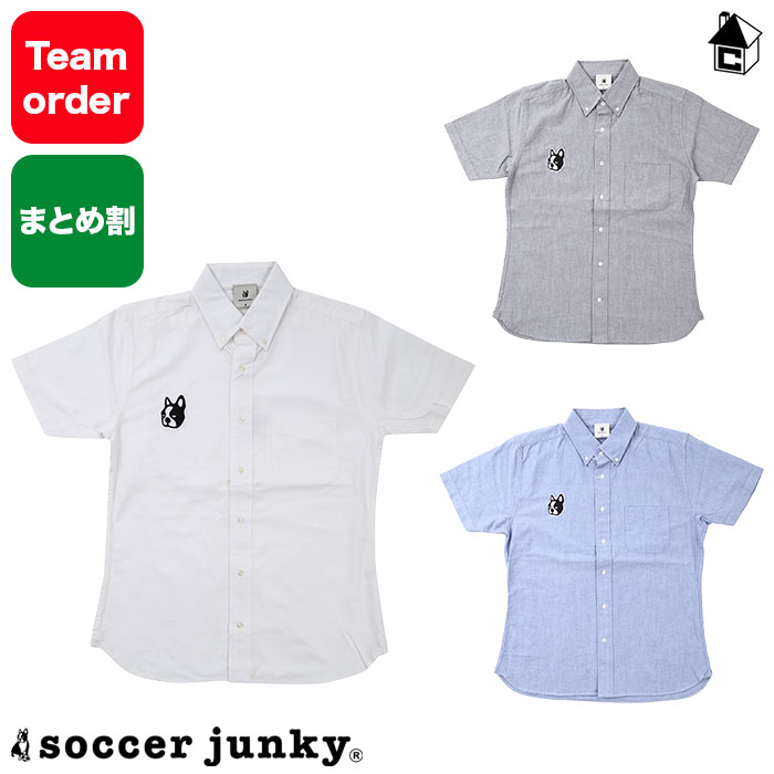 まとめ買い割引あり！！パイド半袖オックスフォードボタンダウンシャツ サッカージャンキー Soccer Junky 〈サッカー フットサル パンディアーニ君 ワンポイント チームオーダー対応〉CP19652 1