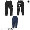 ストレッチトレーニングロングパンツ サッカージャンキー Soccer Junky〈 サッカー フットサル ストレッチ ロングパンツ 長ズボン パンディアーニ君 ...
