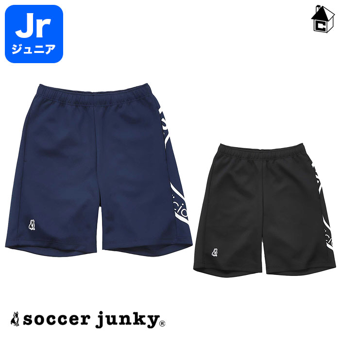 ジュニア ストレッチトレーニングハーフパンツ サッカージャンキー Soccer Junky〈 フットサル サッカー Jr キッズ 子供用 短パン パンディアーニ君千切豹馬犬+292 〉CP23D35K