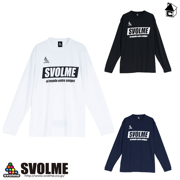 シンプルロゴロングプラT スボルメ svolme SVOLME サッカー フットサル ゲームシャツ プラクティス ユニフォーム ロング ロングスリーブ Tシャツ 長袖 定番 UVカット 吸汗速乾 1241-22200