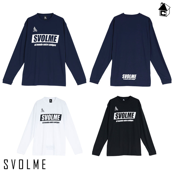 【 ポイント 11倍 】シンプルロゴロングプラT スボルメ svolme SVOLME 〈 サッカー フットサル ゲームシャツ プラクティス ユニフォーム ロン...